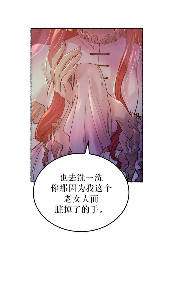 第13话 哈维图斯修道院 （5） 第75页