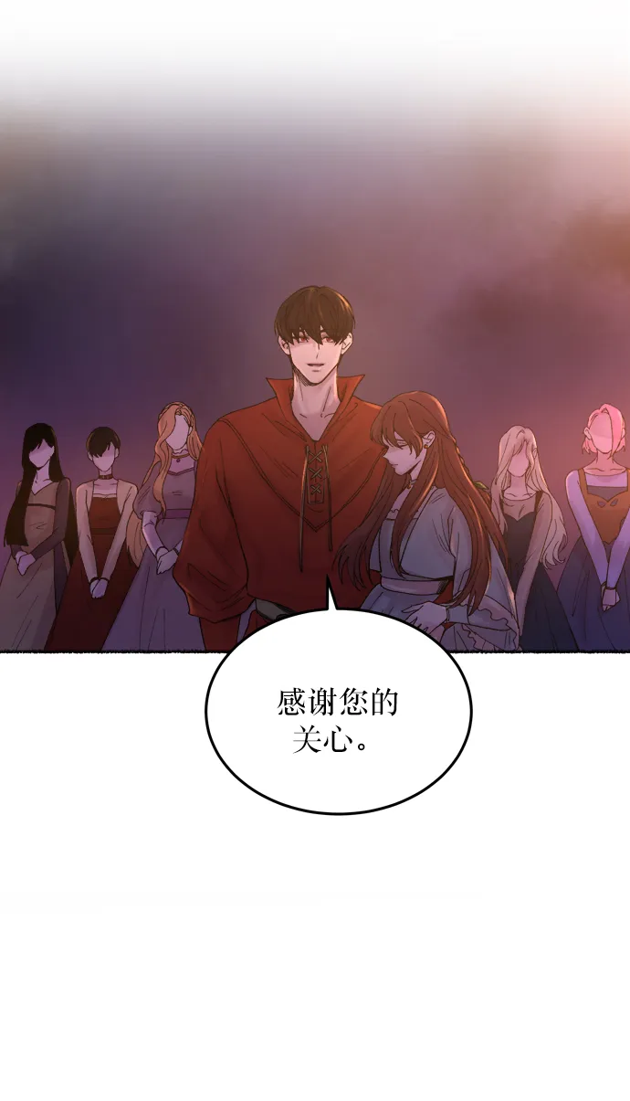 第13话 哈维图斯修道院 （5） 第76页