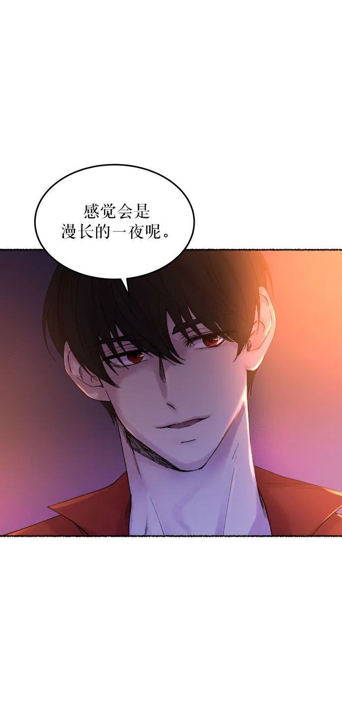 第13话 哈维图斯修道院 （5） 第78页