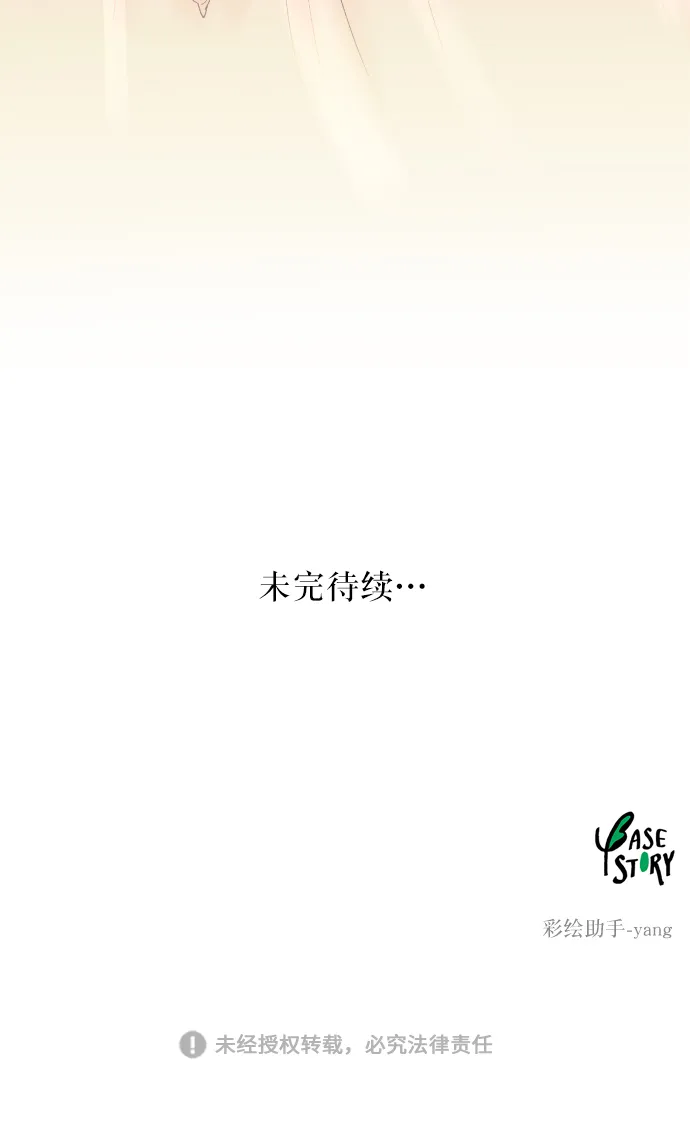 第13话 哈维图斯修道院 （5） 第80页