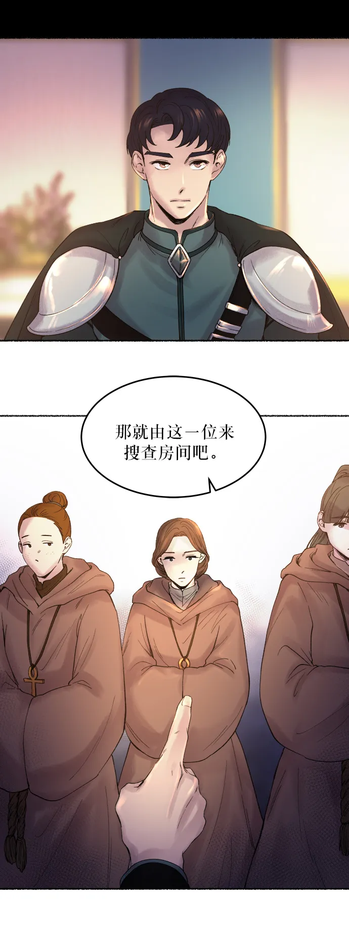 第17话 哈维图斯修道院 （9） 第5页