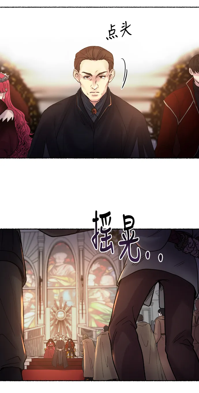 第17话 哈维图斯修道院 （9） 第22页