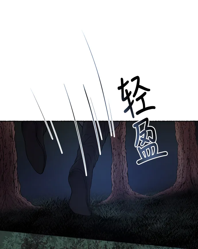 第17话 哈维图斯修道院 （9） 第41页
