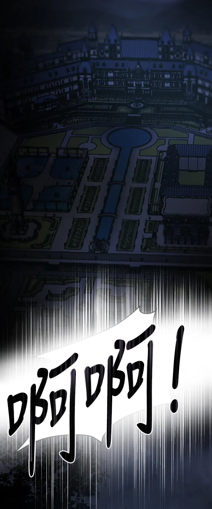 第17话 哈维图斯修道院 （9） 第47页