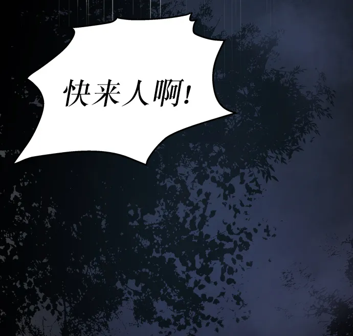 第17话 哈维图斯修道院 （9） 第48页