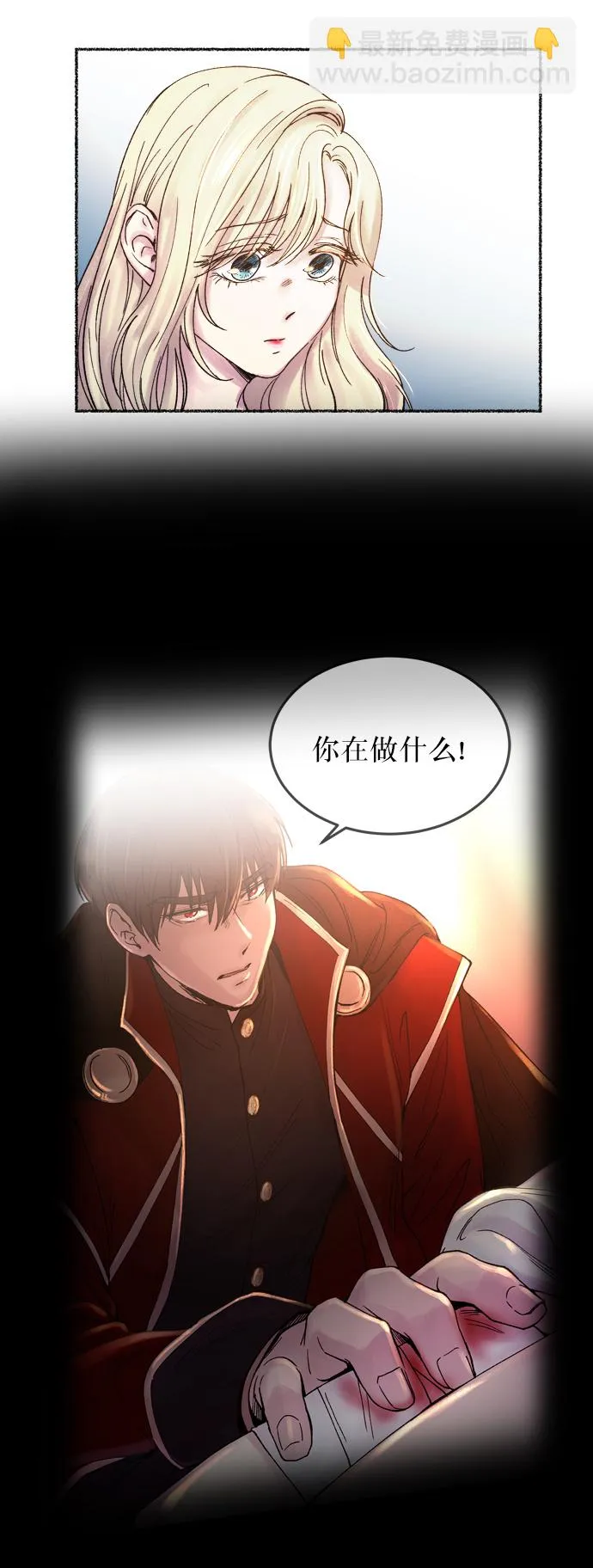 第17话 哈维图斯修道院 （9） 第57页