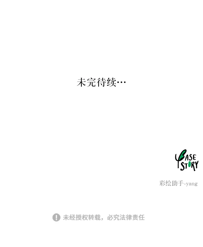 第17话 哈维图斯修道院 （9） 第75页