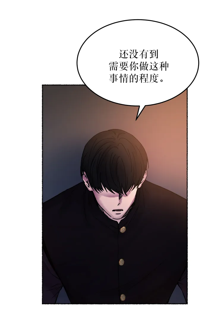 第18话 哈维图斯修道院 （10） 第6页