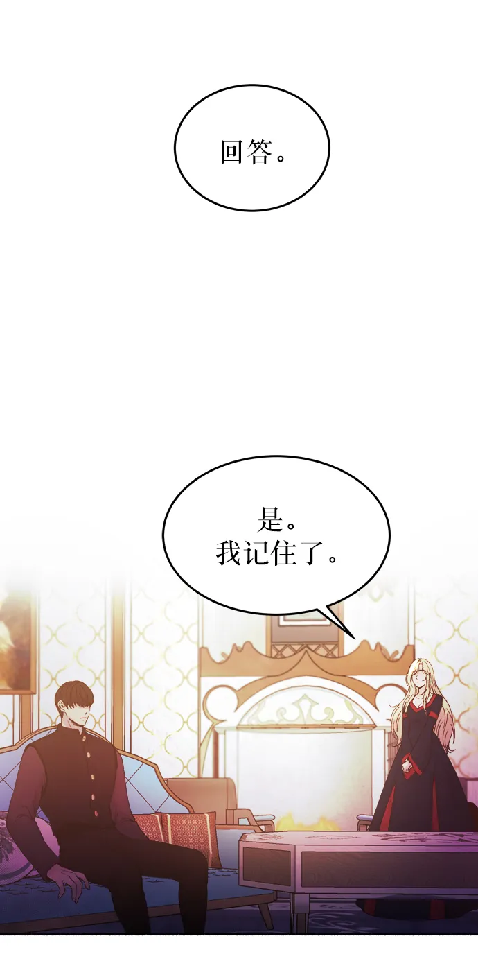 第18话 哈维图斯修道院 （10） 第15页