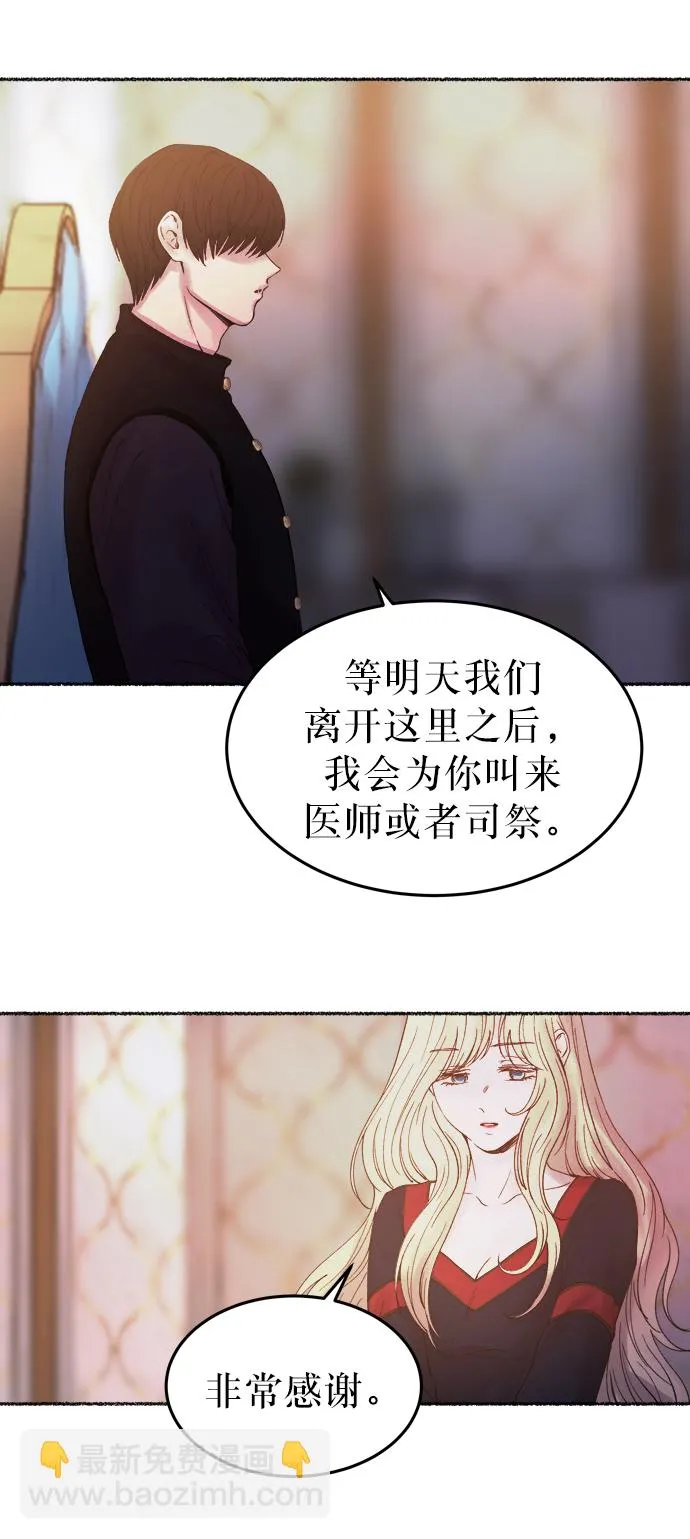 第18话 哈维图斯修道院 （10） 第20页