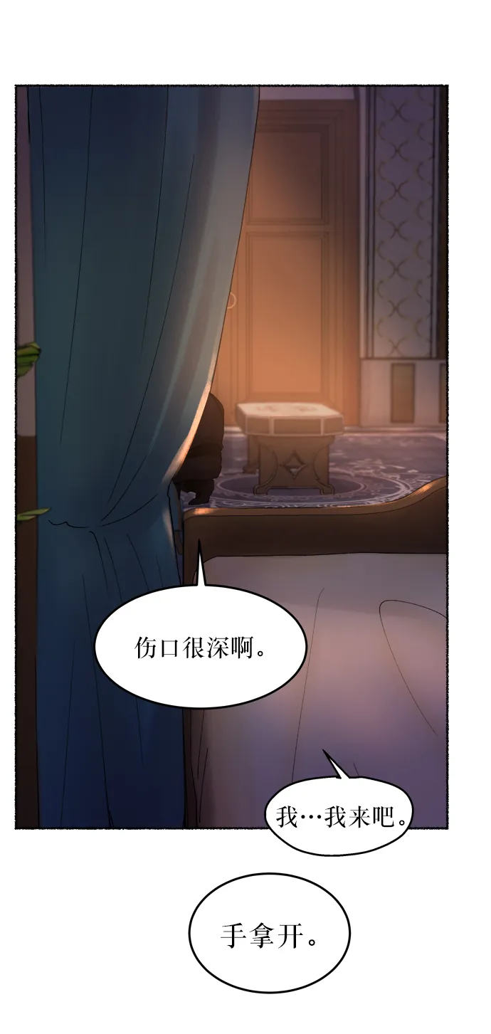 第18话 哈维图斯修道院 （10） 第36页