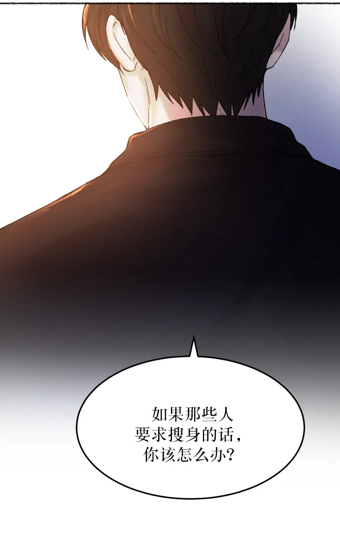 第18话 哈维图斯修道院 （10） 第42页