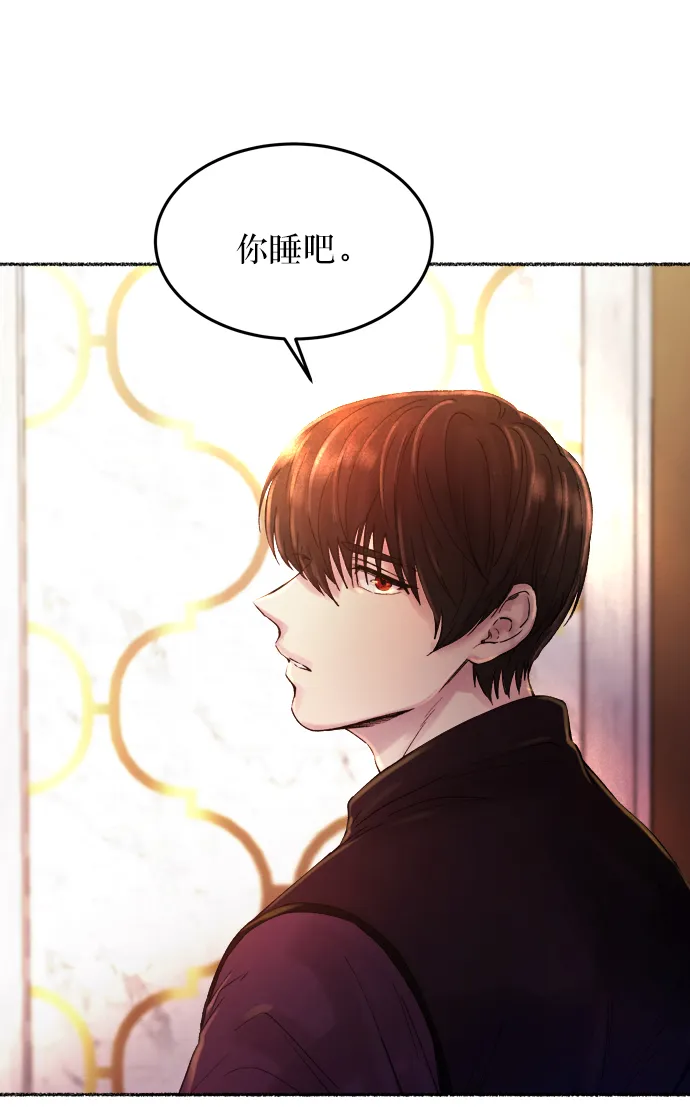 第18话 哈维图斯修道院 （10） 第47页