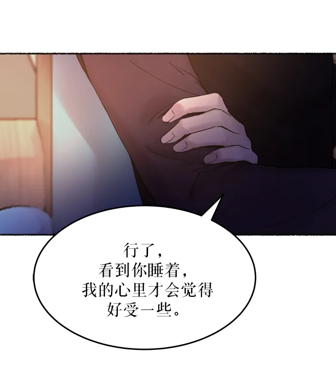 第18话 哈维图斯修道院 （10） 第54页