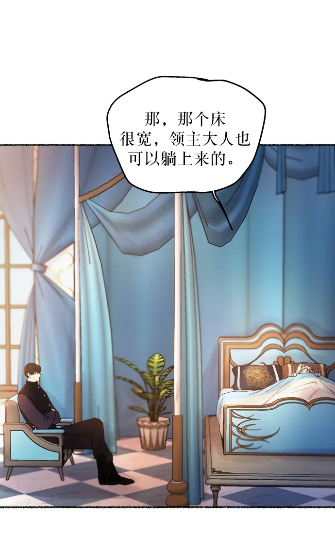 第18话 哈维图斯修道院 （10） 第66页