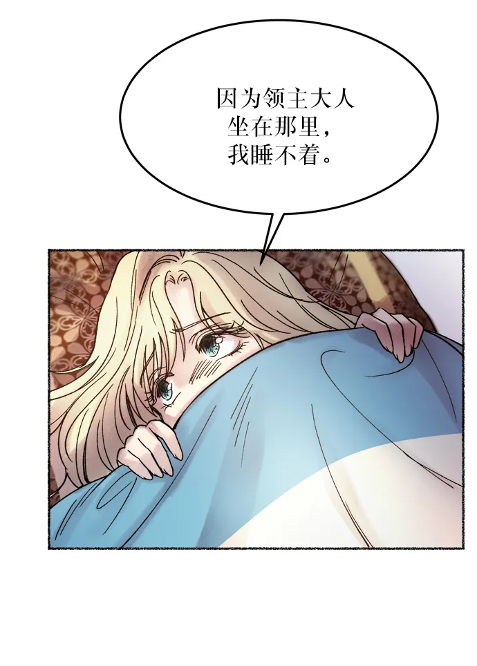 第18话 哈维图斯修道院 （10） 第69页