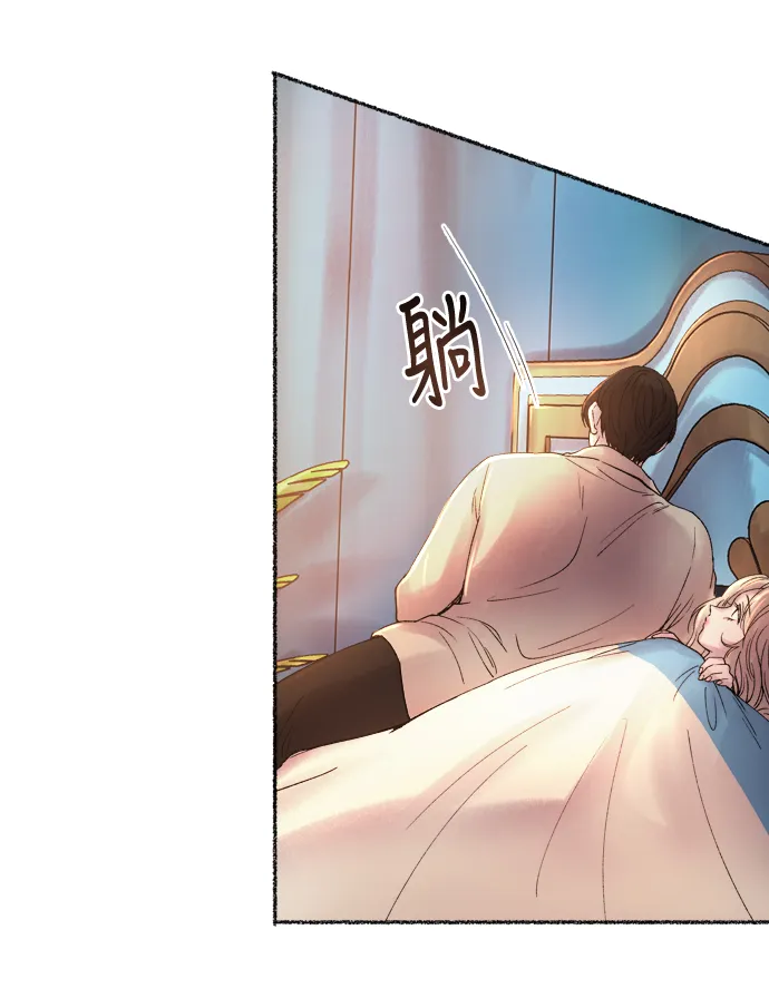第18话 哈维图斯修道院 （10） 第74页