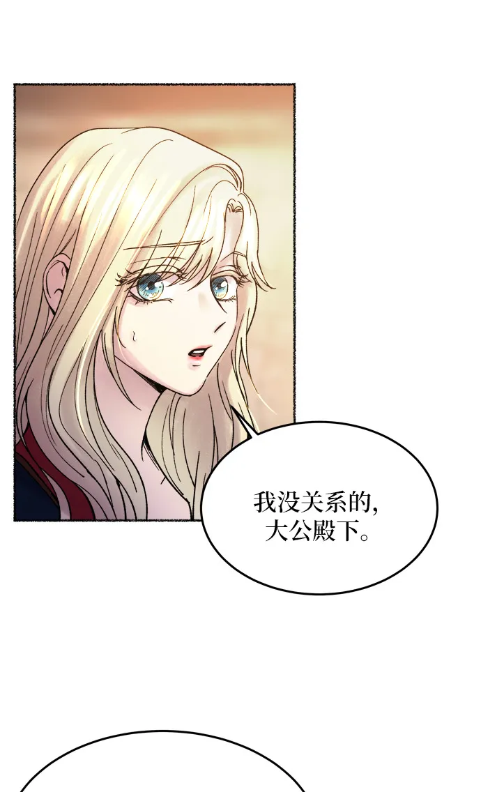 第20话 哈维图斯修道院 （12） 第47页