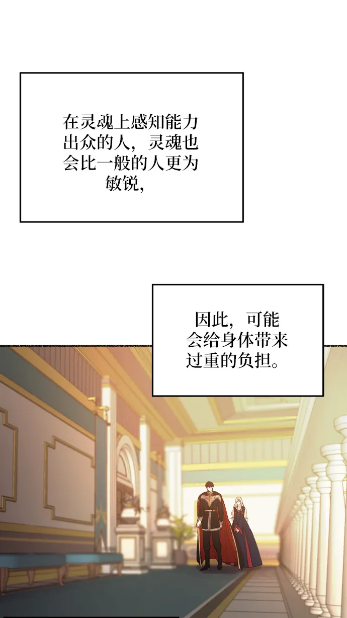 第20话 哈维图斯修道院 （12） 第55页