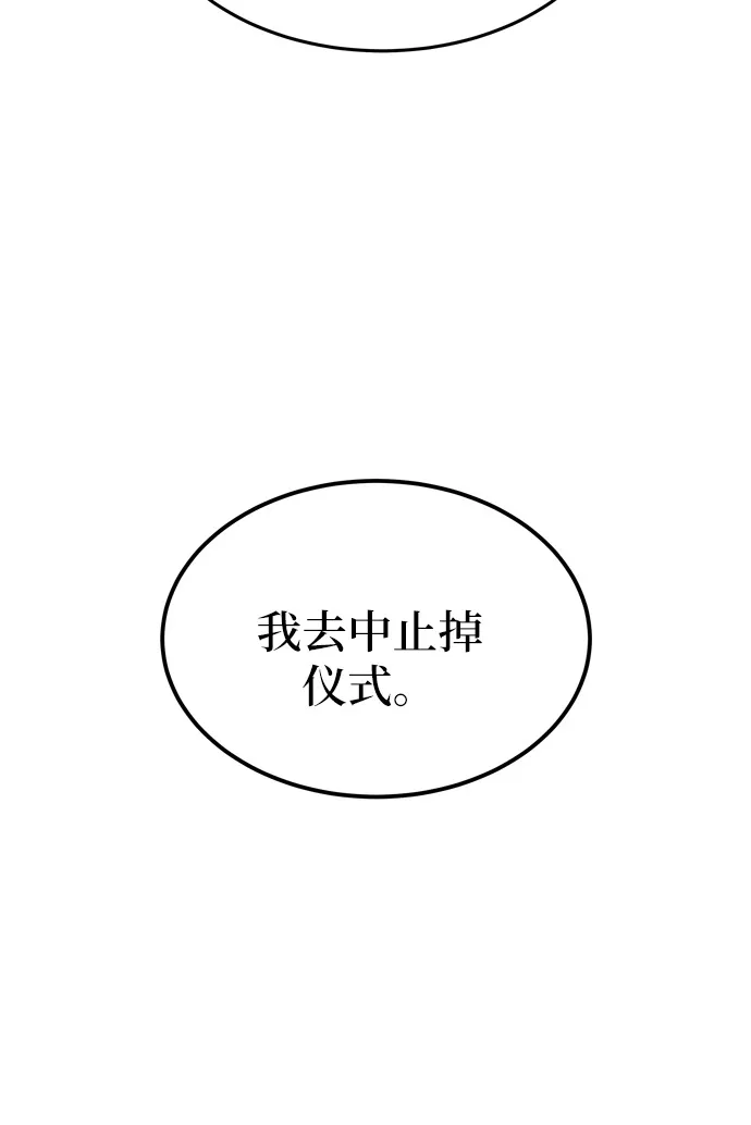 第20话 哈维图斯修道院 （12） 第87页
