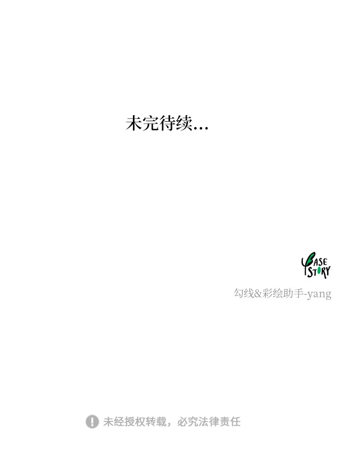 第20话 哈维图斯修道院 （12） 第106页
