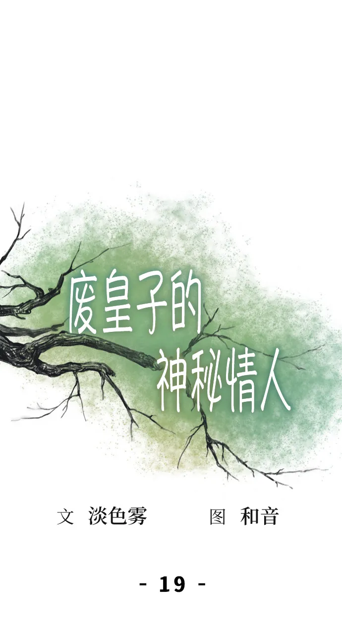 第19话 哈维图斯修道院 （11） 第1页