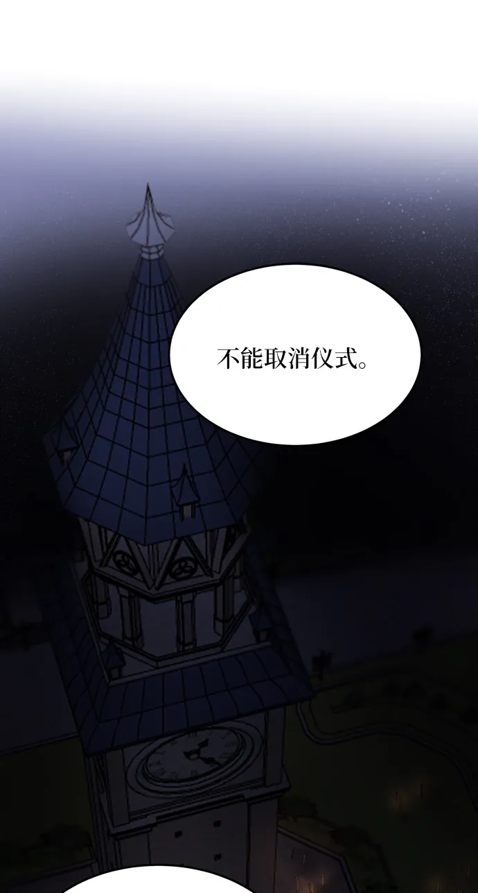 第19话 哈维图斯修道院 （11） 第3页