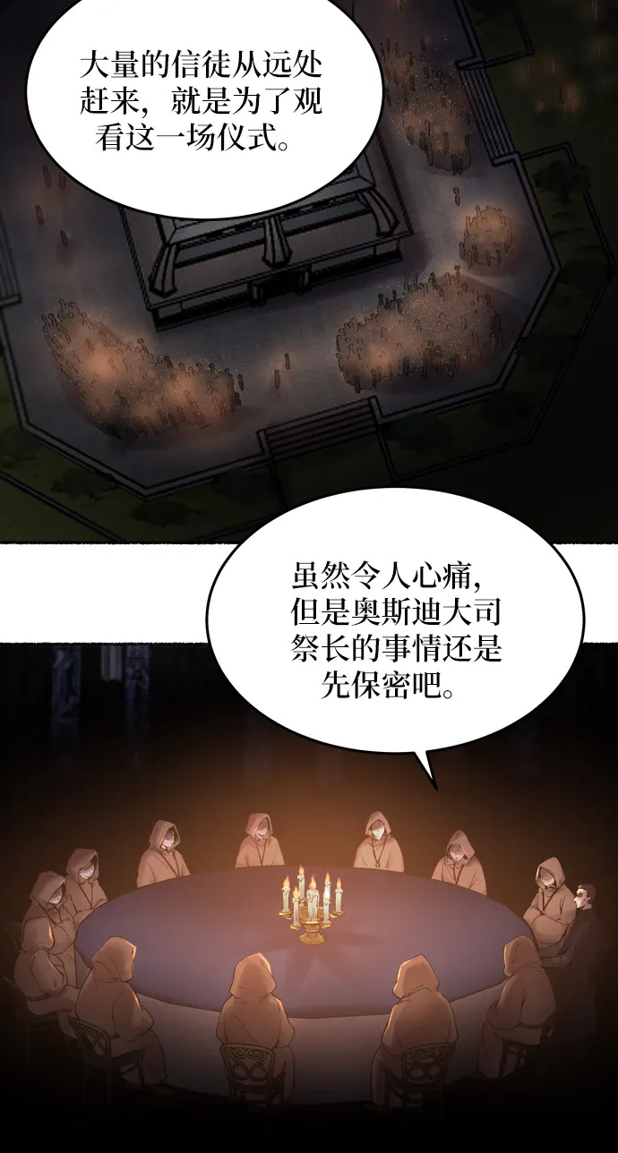 第19话 哈维图斯修道院 （11） 第4页