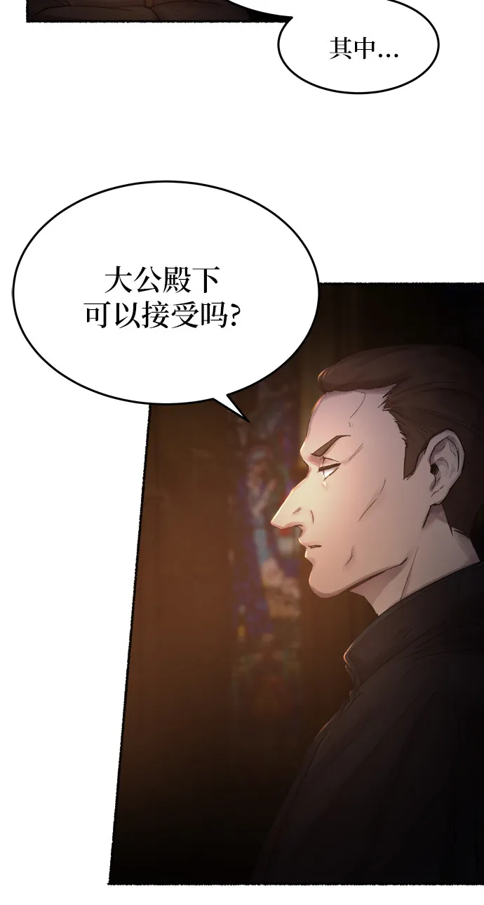 第19话 哈维图斯修道院 （11） 第6页
