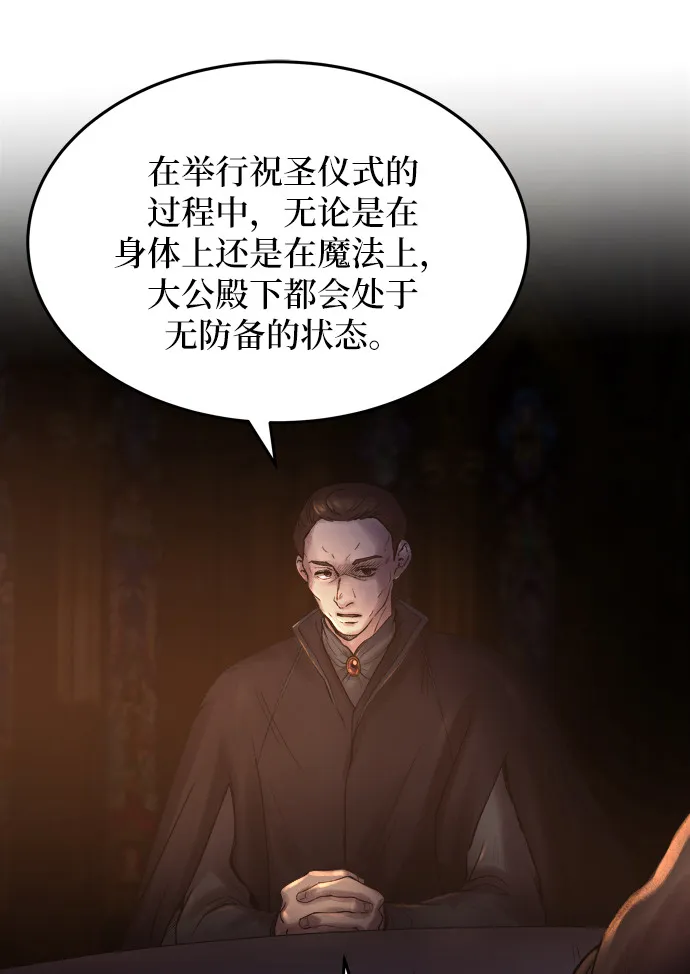 第19话 哈维图斯修道院 （11） 第7页