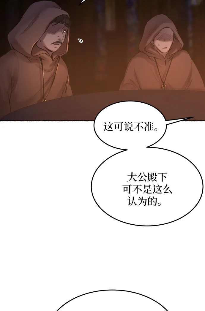 第19话 哈维图斯修道院 （11） 第9页