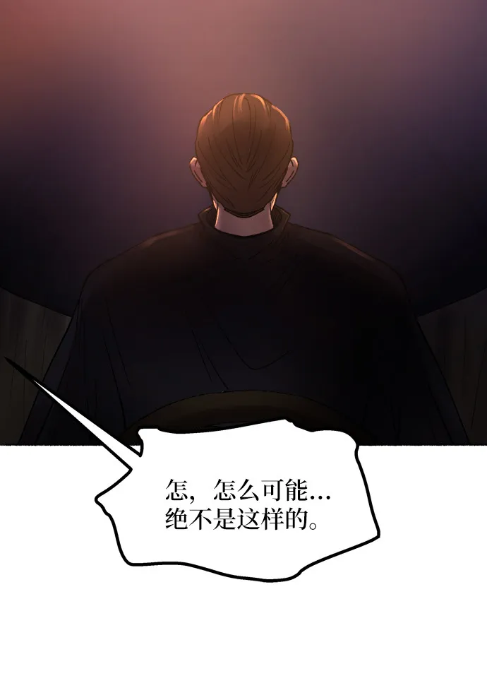 第19话 哈维图斯修道院 （11） 第12页