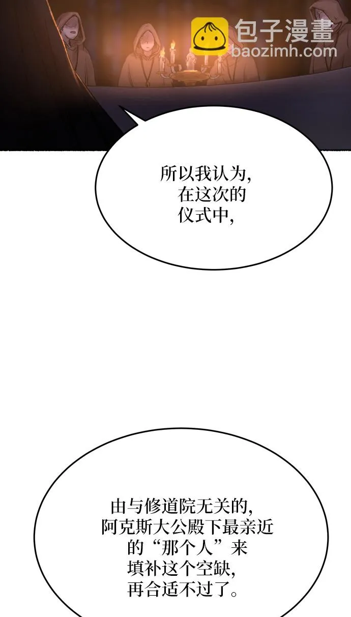 第19话 哈维图斯修道院 （11） 第15页