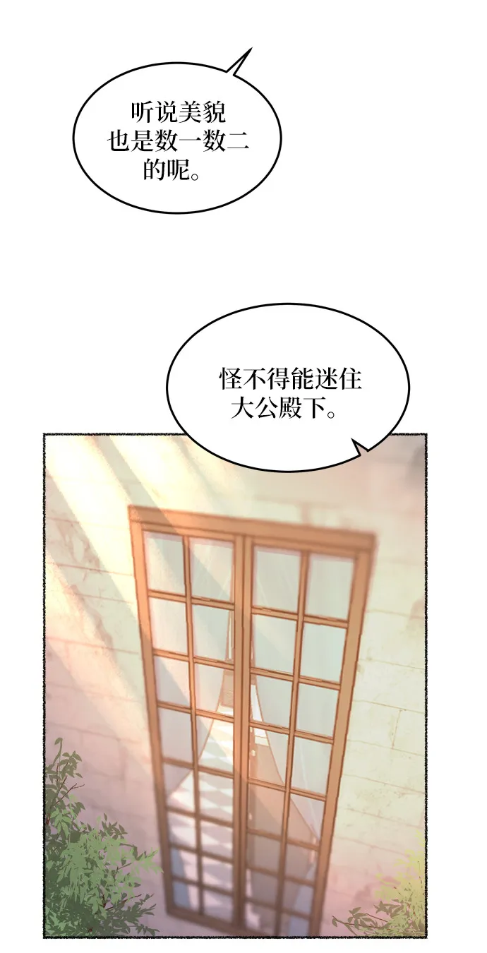 第19话 哈维图斯修道院 （11） 第20页