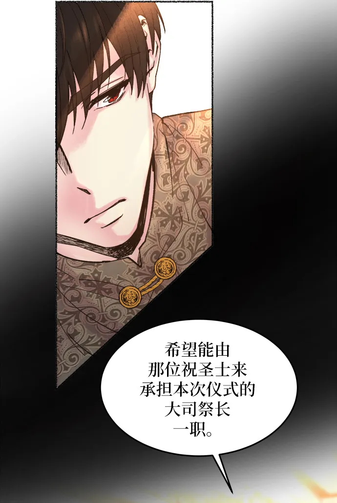 第19话 哈维图斯修道院 （11） 第23页