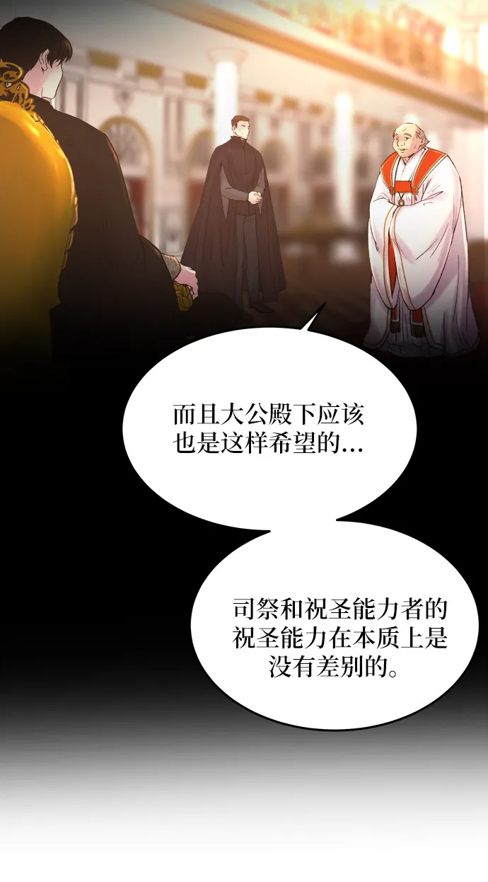 第19话 哈维图斯修道院 （11） 第24页