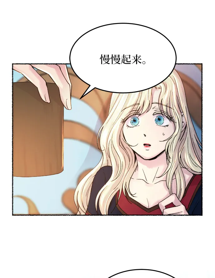 第19话 哈维图斯修道院 （11） 第29页