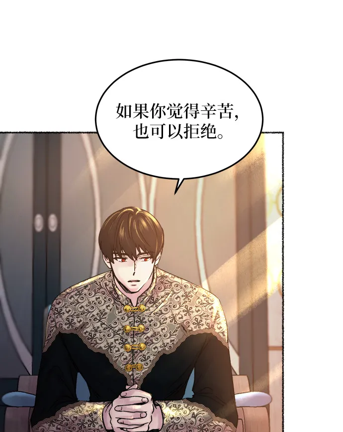 第19话 哈维图斯修道院 （11） 第37页