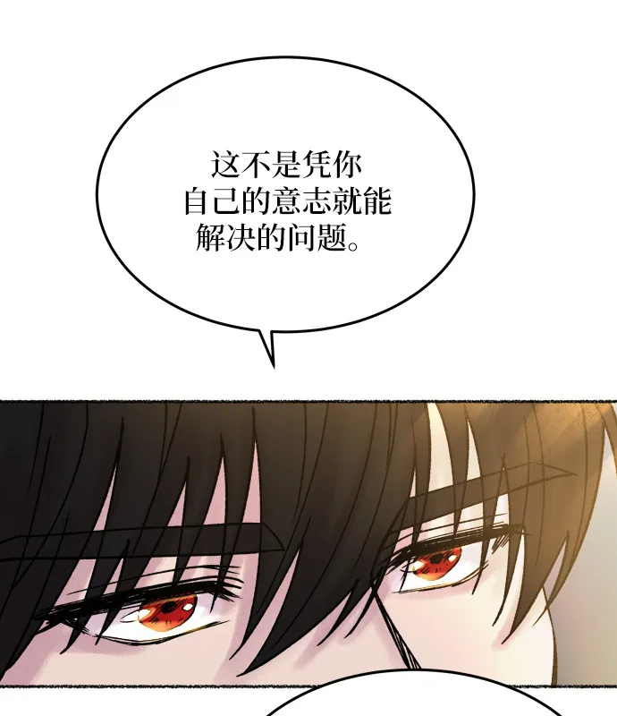 第19话 哈维图斯修道院 （11） 第49页