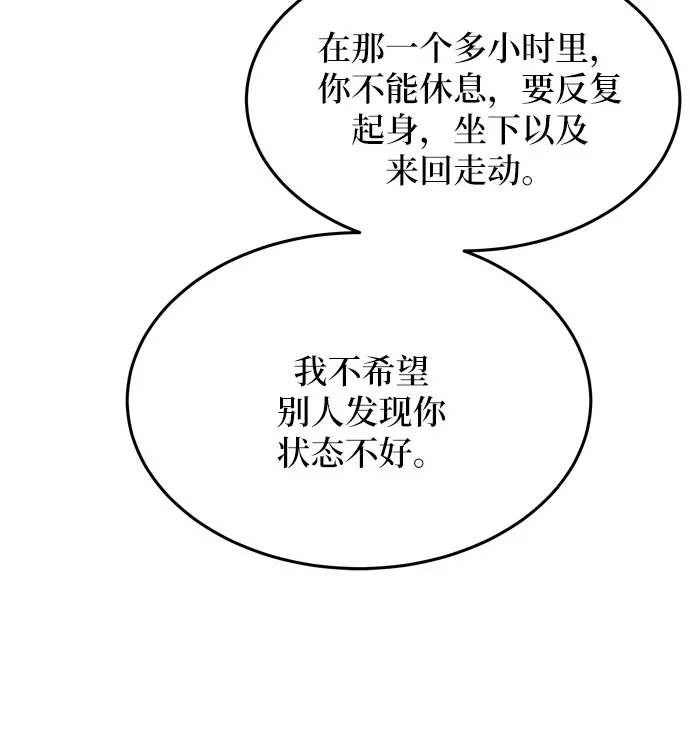 第19话 哈维图斯修道院 （11） 第50页