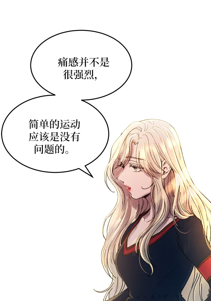 第19话 哈维图斯修道院 （11） 第52页