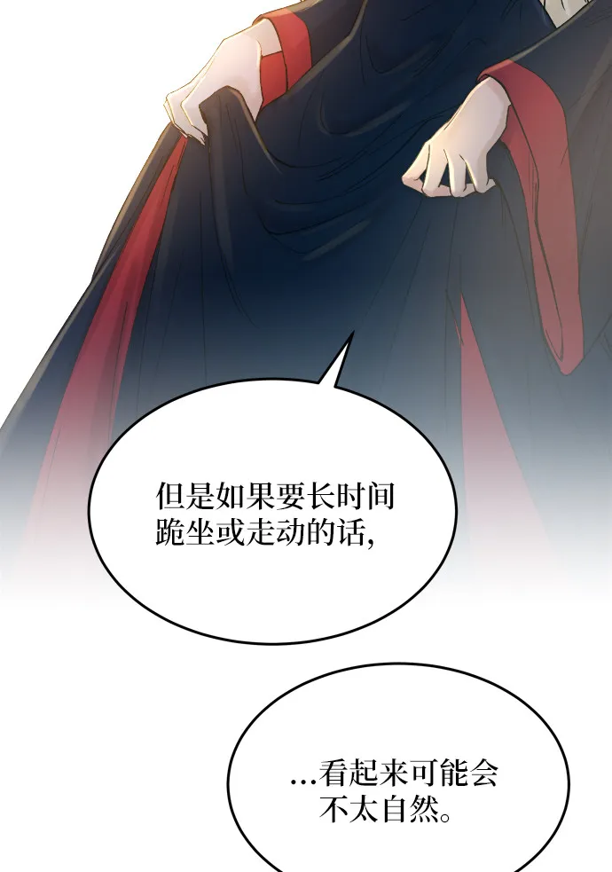 第19话 哈维图斯修道院 （11） 第53页