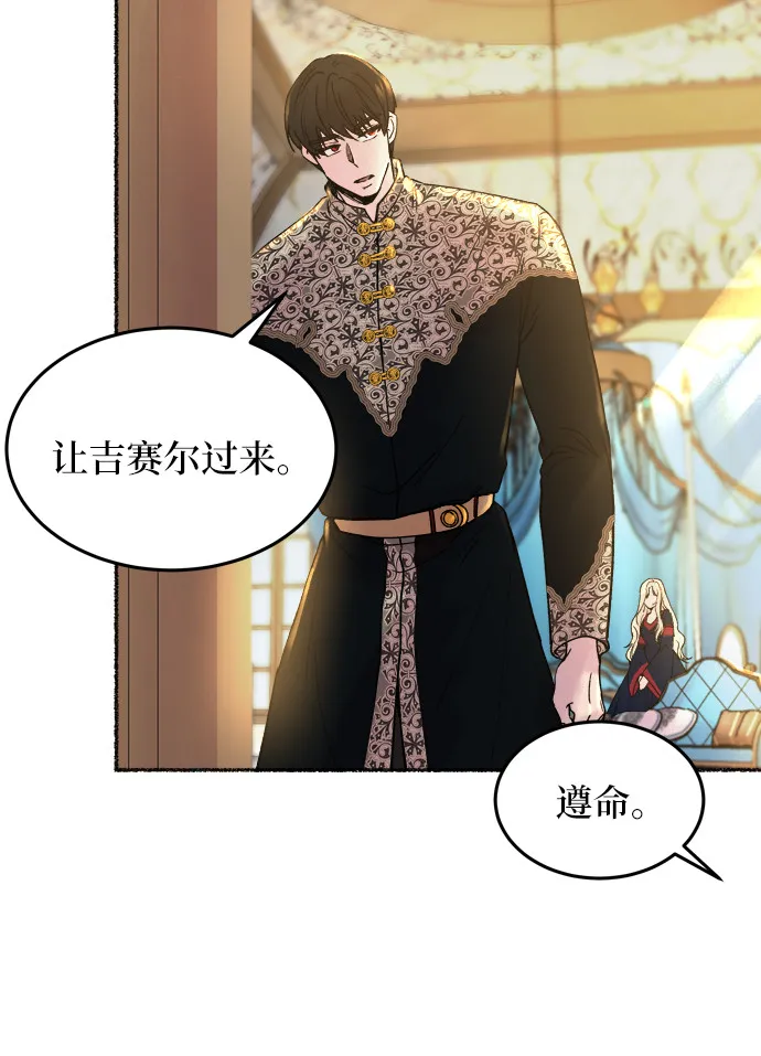 第19话 哈维图斯修道院 （11） 第55页