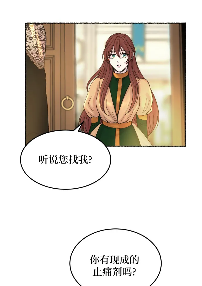 第19话 哈维图斯修道院 （11） 第57页