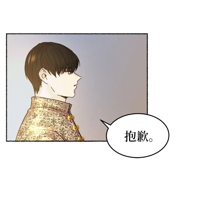 第19话 哈维图斯修道院 （11） 第67页