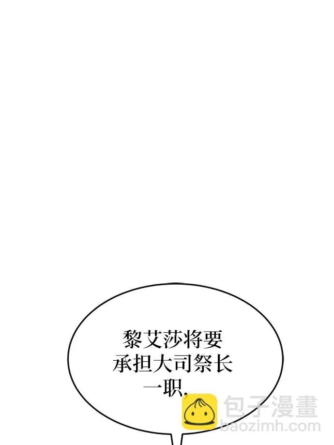 第19话 哈维图斯修道院 （11） 第101页