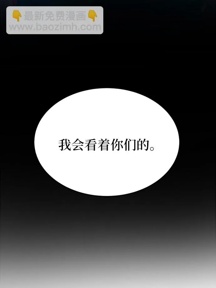 第19话 哈维图斯修道院 （11） 第104页