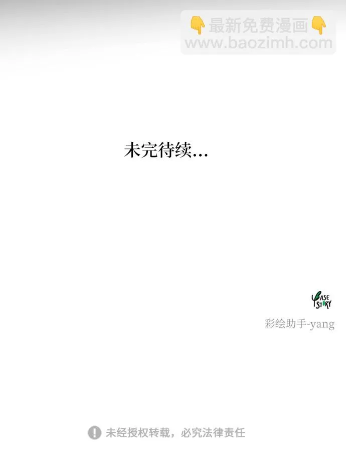第19话 哈维图斯修道院 （11） 第105页