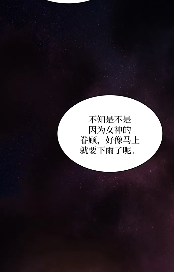 第21话 哈维图斯修道院 （13） 第22页