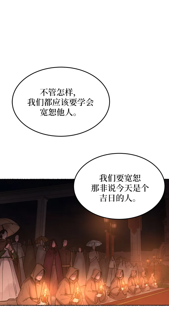 第21话 哈维图斯修道院 （13） 第24页